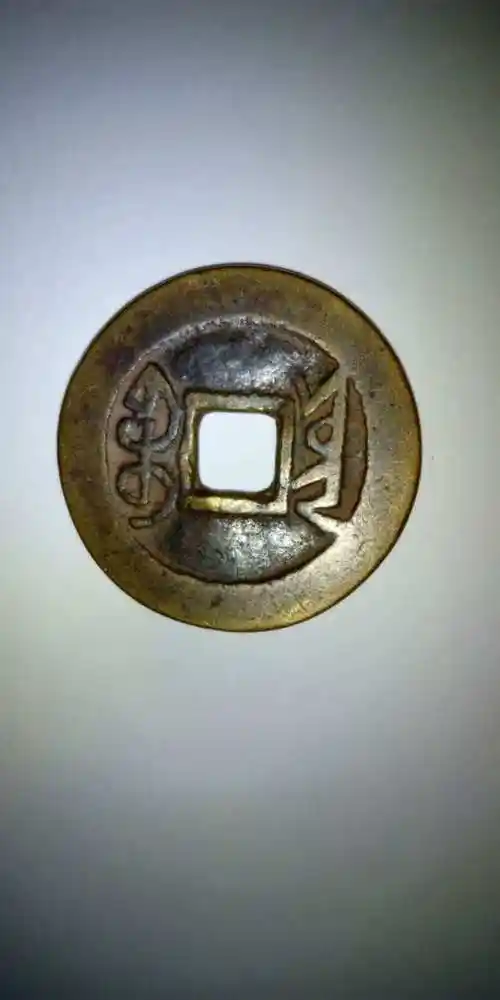 通宝古铜钱乾隆通宝古铜钱真品品相完好包浆