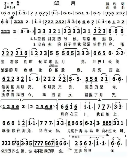 望月简谱 - 曲谱歌词网