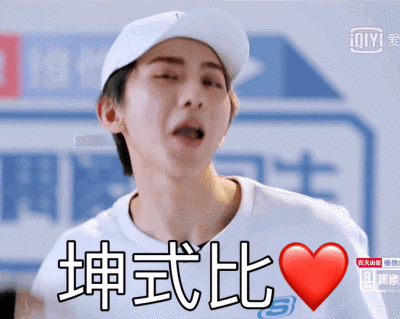 蔡徐坤 偶像练习生