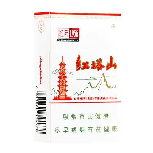 红塔山(硬经典)