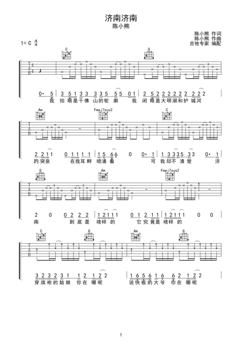 济南济南-虫虫吉他:www.ccguitar.cn