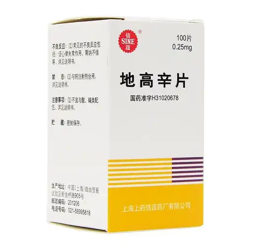 sine/信谊 地高辛片 0.