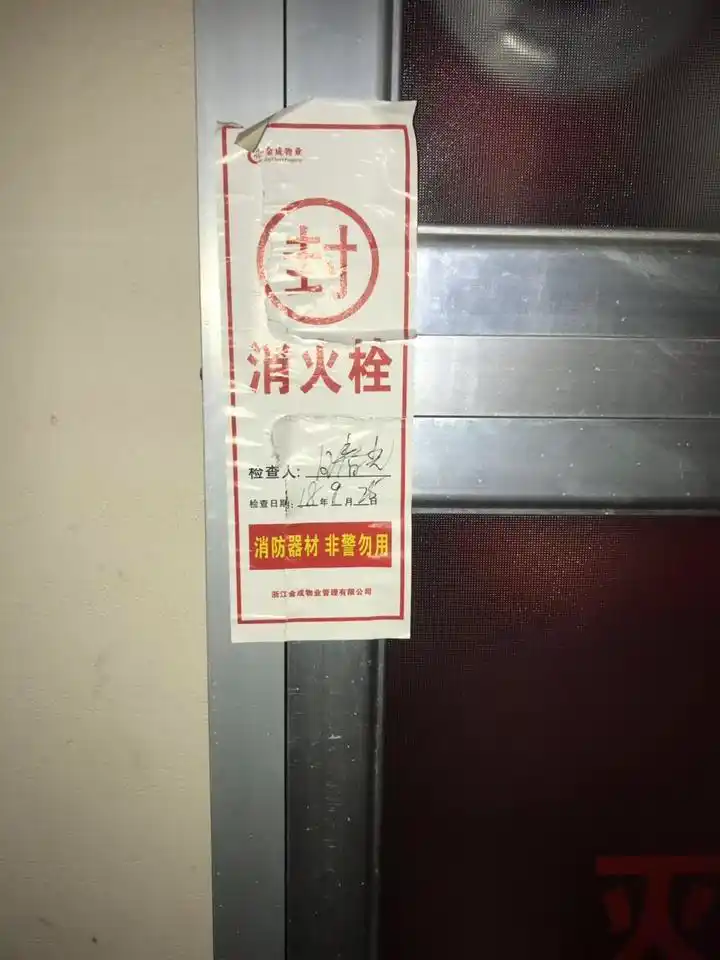 业主还发现,其中一处消火栓上贴着的封条,显示的检查日期为2018年9月