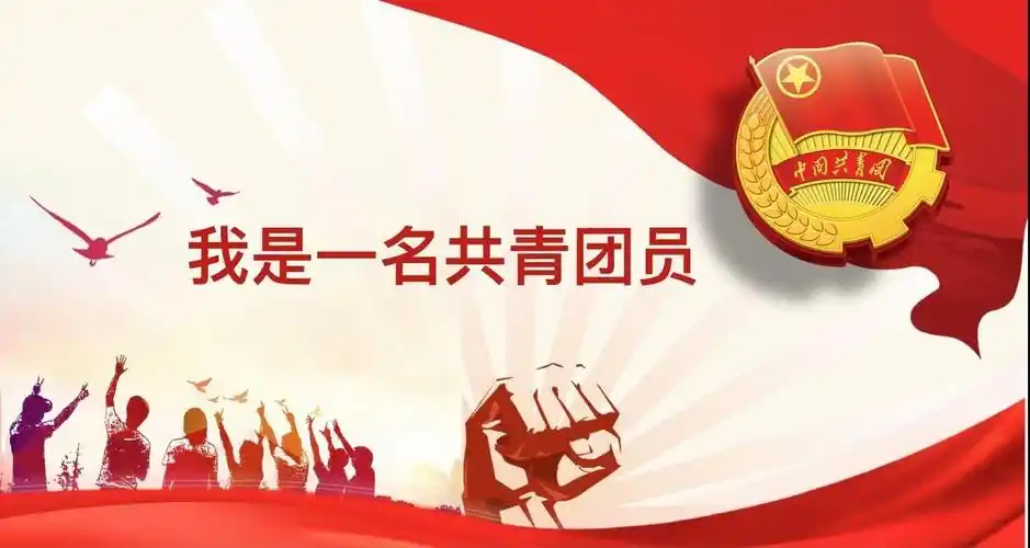 新青年精神,争做新时代团员——高新区第五学校入团积极分子团课培训