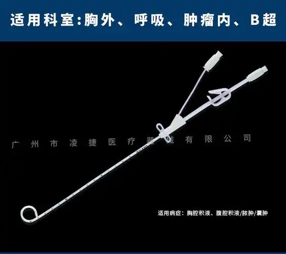 渭南引流管套件 胸导管引流管