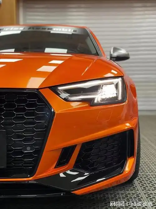 这才是的暴力样子奥迪s4竞速橙兰博基尼原厂色skto67改色膜