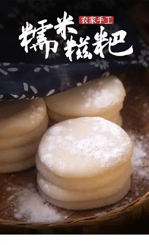 【重庆帮扶产品】纯糯米糍粑重庆秀山土家特产手工原味年糕 2斤装