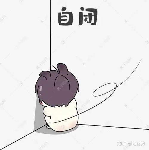 我自闭了 - 知乎