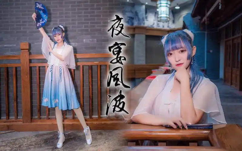 [芷寒]夜宴风波70[裙子下面有什么呢]