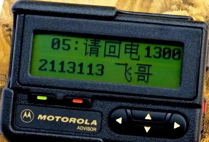 回顾bb机在90年代曾火遍全国一台能卖两千如今还能使用吗