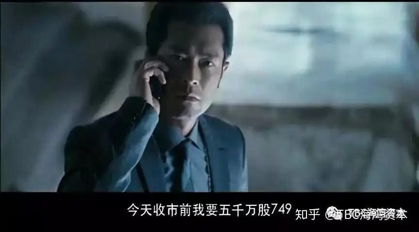 电影侃侃看懂窃听风云2里的金融秘密