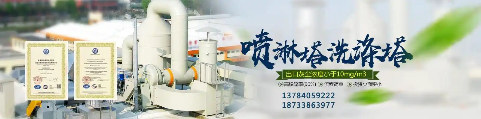 脱硫塔 酸洗槽 查看更多分类 地址: 保定市清苑区东闾乡东闾村 手机