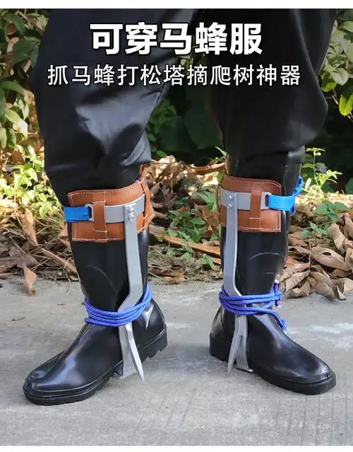 爬树神器 爬树神器脚扎子防滑猫爪上树神器抓马蜂打松塔专用工具大拐