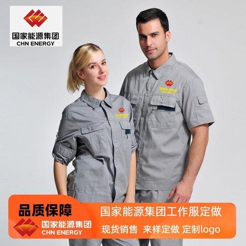 夏季国家能源集团领导办公工服定做高端科技企业耐磨工厂车间工衣