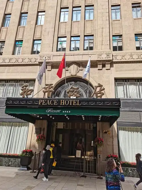 南京路上的和平饭店