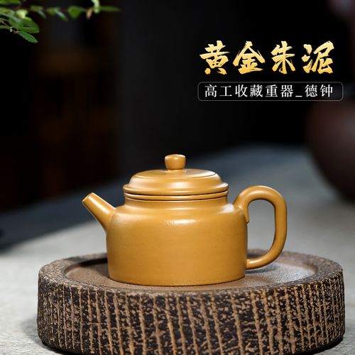 茗阳宜兴原矿紫砂壶纯全手工茶壶功夫茶具名家精品黄金朱泥德钟壶