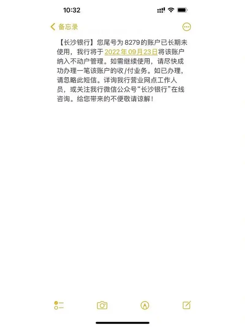 长沙银行 跑了两次银行,都是卡被封,需要解封.