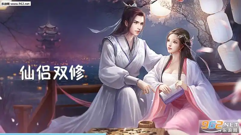 能入双修生孩子的手游 一款可以男女结婚双修生宝