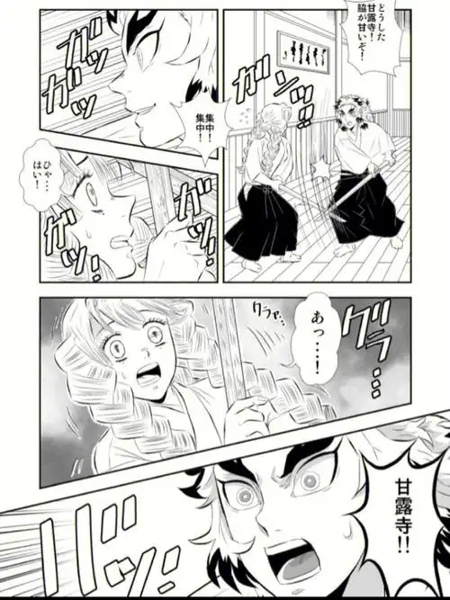 大哥:甘露寺,没事吧?蜜璃:(脸红)没事了,谢谢你!