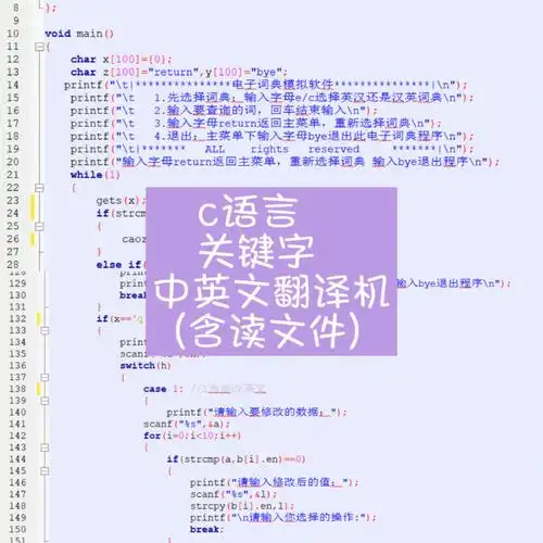 左滑获得一份中英文翻译机含读文件代码