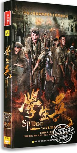 正版 学生兵 电视剧经济版 7dvd 张铎 张光北 林江国