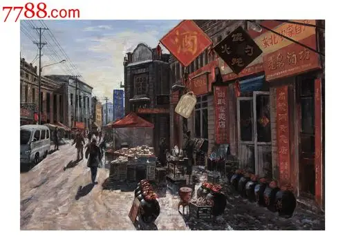 《老道外---北三道街市场》_第1张_7788书画网