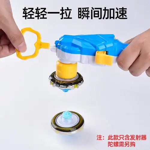 奥迪双钻飓风战魂陀螺专用磁吸发射器陀螺