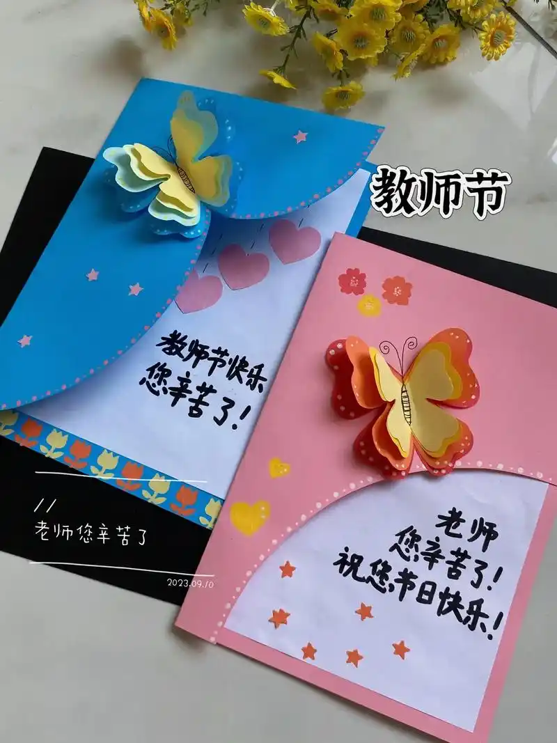 教师节手工贺卡教程来啦!
