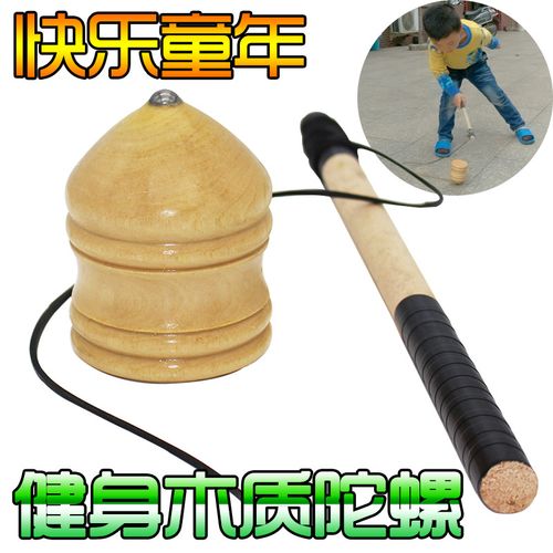 陀螺玩具儿童用鞭子抽的不改不死用绳子打地实木广场怀旧木质鞭绳