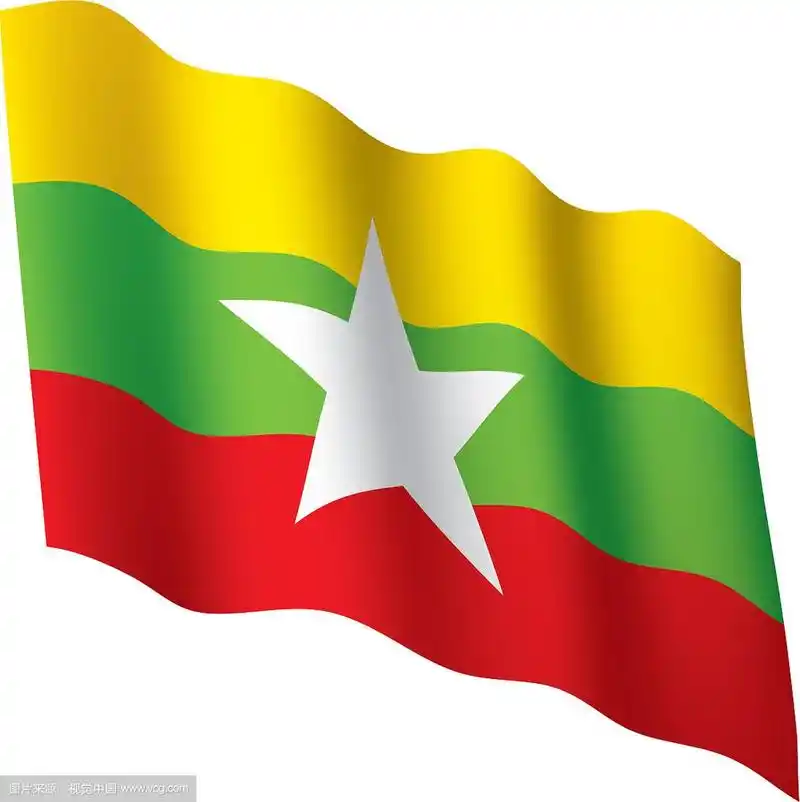 缅甸国旗