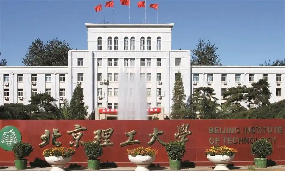 北理工校门