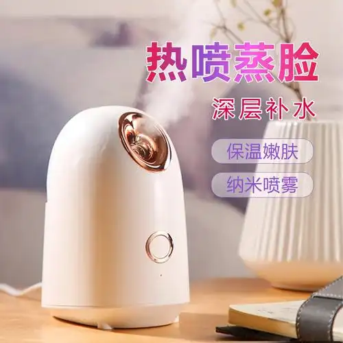 蒸汽补水蒸脸器面部纳米热喷雾美容仪排毒加湿器打开毛孔神器家用