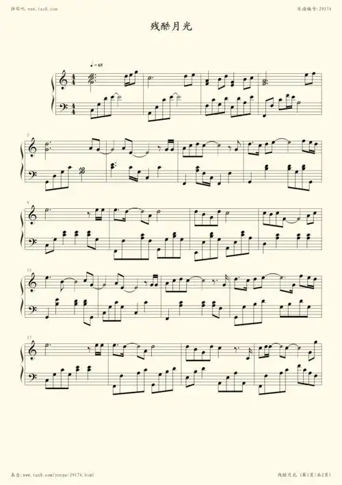 钢琴谱:残酷月光