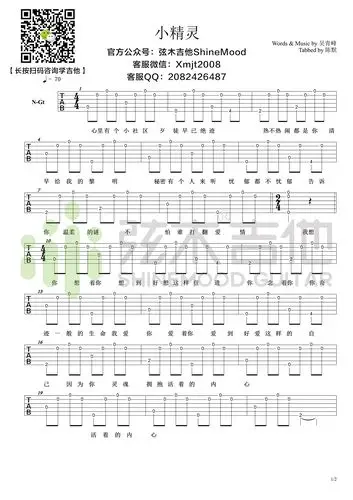 吴青峰小精灵超简单单音弦木吉他