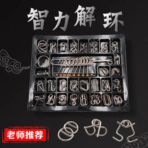 九连环30件套装环扣古典成人益智智力休闲玩具解锁