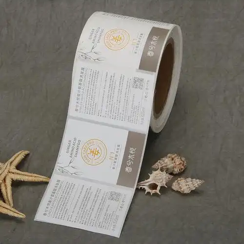 工厂印刷保健品洗护日用品消毒水液烫金卷筒卷标不干胶标签定做