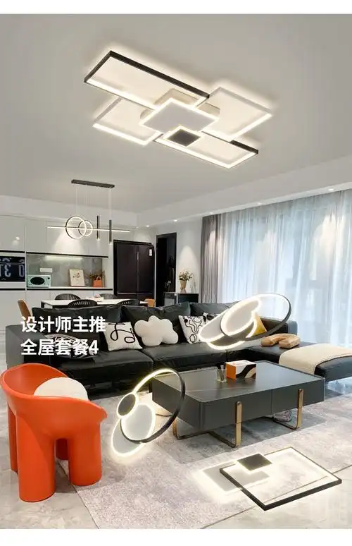 欧普侍客厅主灯简约现代大气新款吸顶灯卧室灯创意极简灯具组合全屋