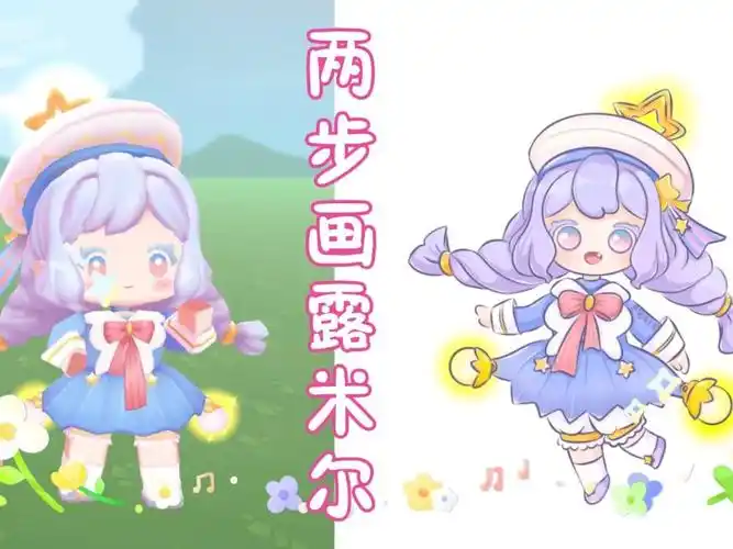 迷你世界露米尔简笔画教程画画手绘