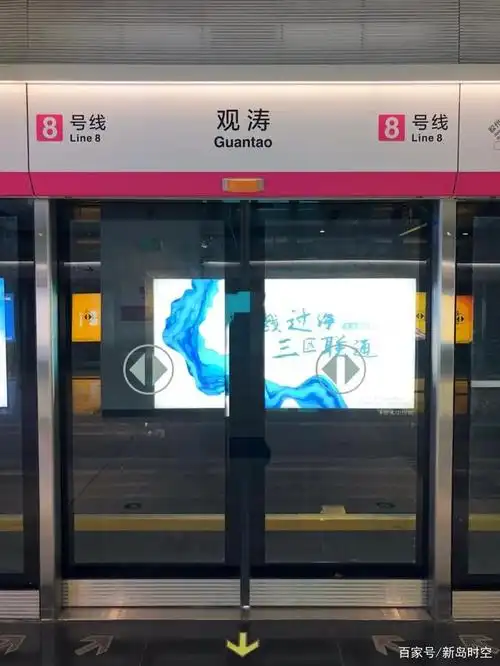 它来啦!青岛地铁8号线提前看——观涛站