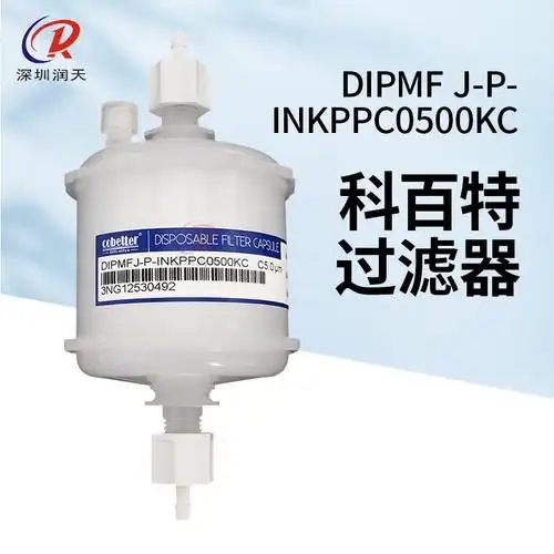 科百原装囊式过滤器dipmfj-p-inkppc0500kc喷墨打印机