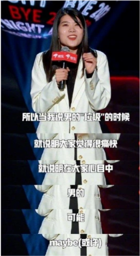 杨笠那些"毫无底线"的表演,让我看到一种浓浓的恶意|杨笠|吐槽大会