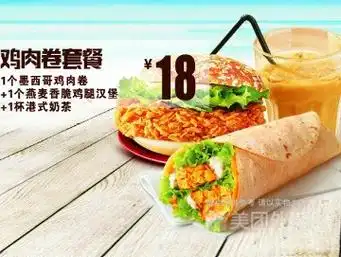 鸡肉卷套餐图片