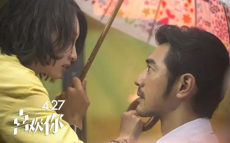 电影《喜欢你》周冬雨金城武剧照图片桌面壁纸