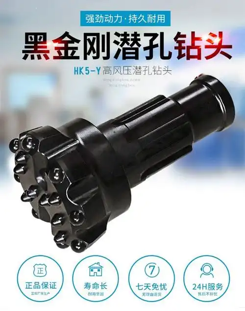 黑金刚潜孔钻头64/76/89/90mm钻具 矿山工程适用钻凿设备合金钎具