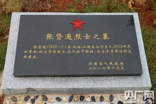 烈士墓碑上牺牲时间未知