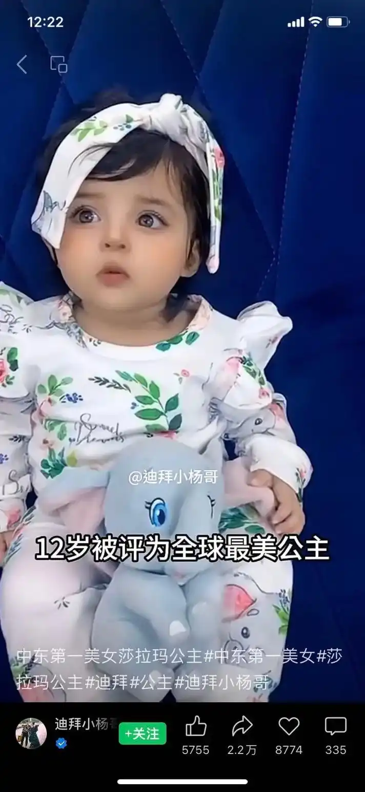 迪拜小公主美照 - 抖音