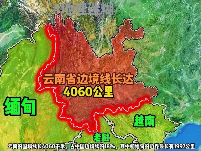 云南省与周边国家交界县市分布!#云南 #缅甸 #老挝 #越南 - 抖音