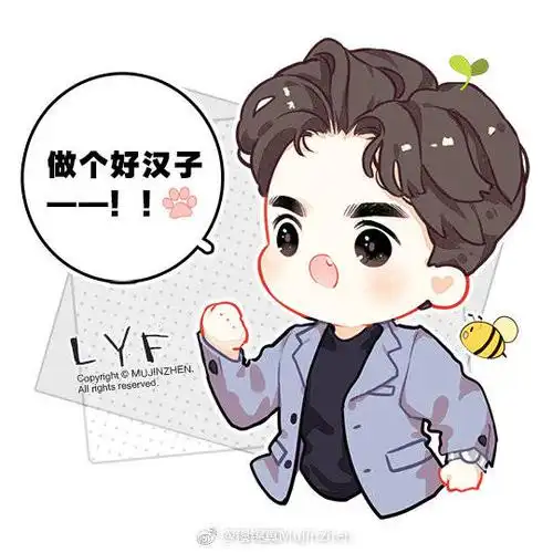 李易峰央视元旦晚会超萌饭绘 像峰峰一样做个好汉(hai)子