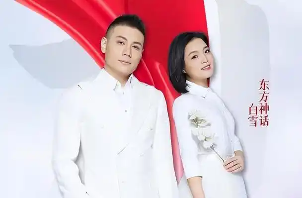 在一次跟朋友聚会的过程中,白雪结识了第一任丈夫,两个人在交谈的过程