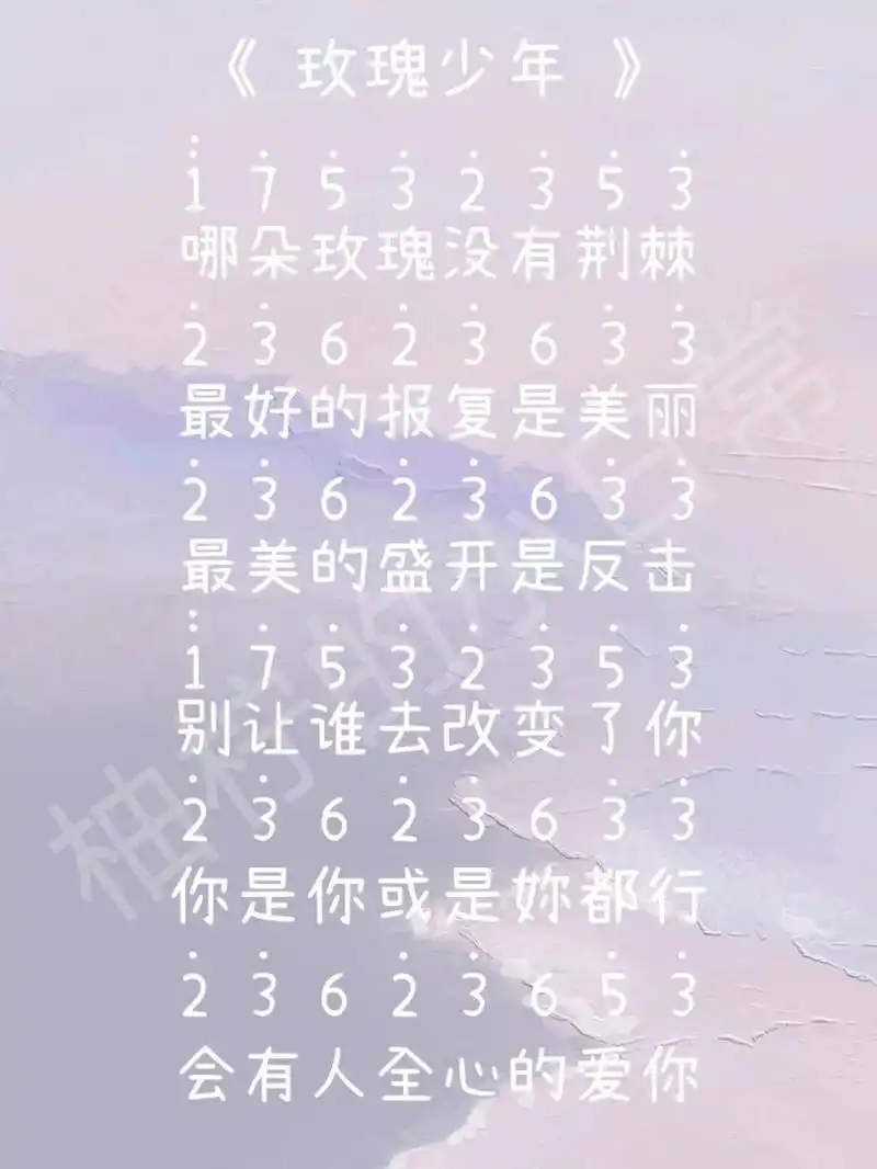 拇指琴卡林巴|《玫瑰少年》简谱 哪朵玫瑰没有荆棘 最好的 报复是